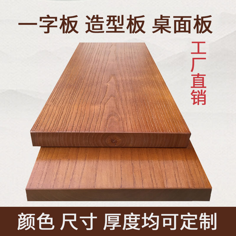 Customized solid wood desktop board log pine elm bar desk desk meeting table dining table desk shelf stair board