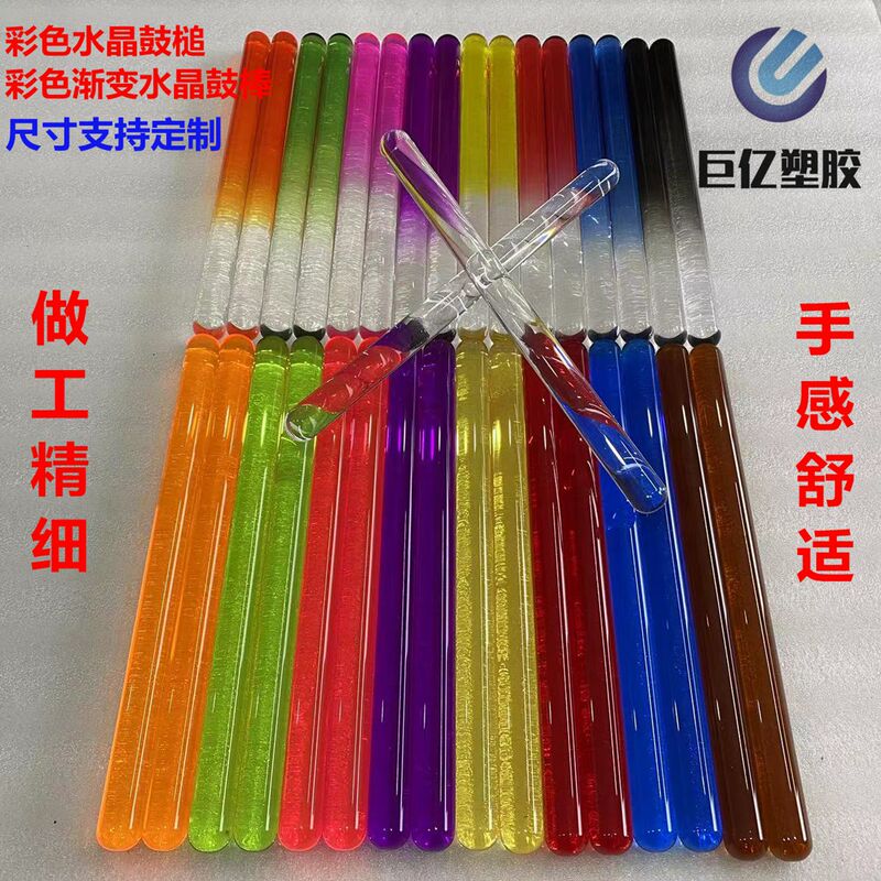 Acrylic Drumsticks, Crystal Drumsticks, Colorful Acrylic Drumsticks, Colorful Gradient Large Drumsticks, Diameter 2.5cm Acrylic Drumsticks, Crystal Drumsticks, Colorful Acrylic Drumsticks, Colorful Gradient Large Drumsticks, Diameter 2.5cm