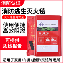 Household Fire Blanket Fire Certification 1 m 1 5 m GB kitchen commercial silica gel fire blanket tao sheng tan suit