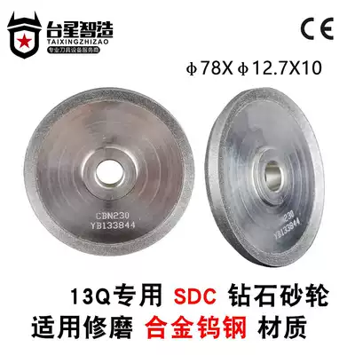 Taixing Intelligent 13Q thin plate drill grinding wheel CBN high speed net SDC hard alloy material