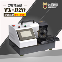 Taixing Zhizao automatic passivation machine Portable CNC passivation machine Drill tool passivation machine TX-D20