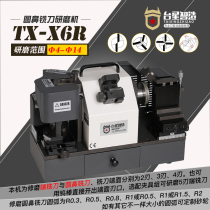 Taixing Zhizao round nose milling cutter grinding machine Bull nose knife sharpening machine R angle arc sharpening grinder TX-X6R X6RA