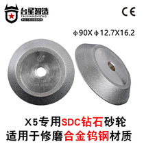 Taixing Zhizhi X5 milling cutter grinding machine special grinding wheel CBN grinding high-speed steel SDC cemented carbide material