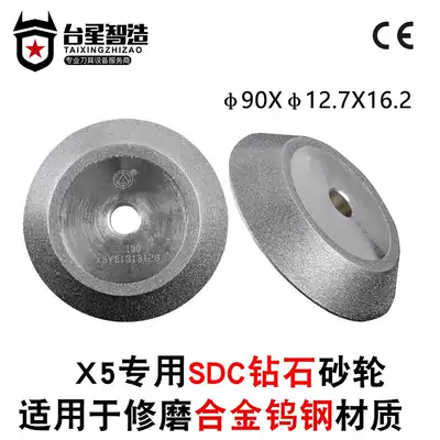 Taixing Intelligent X5 milling cutter grinding machine special grinding wheel CBN repair high speed net SDC hard alloy material