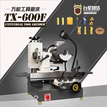 TX - 600F - MARCH - 600F of Taixing Intelligent tool grinding tool rolling cutter hinge cutter
