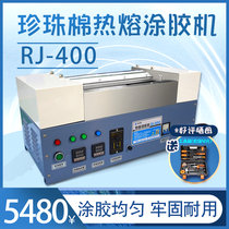 Xincheng epe viscose machine EPE deep processing hot melt gluing machine Automatic hot melt gluing machine Gluing rolling machine