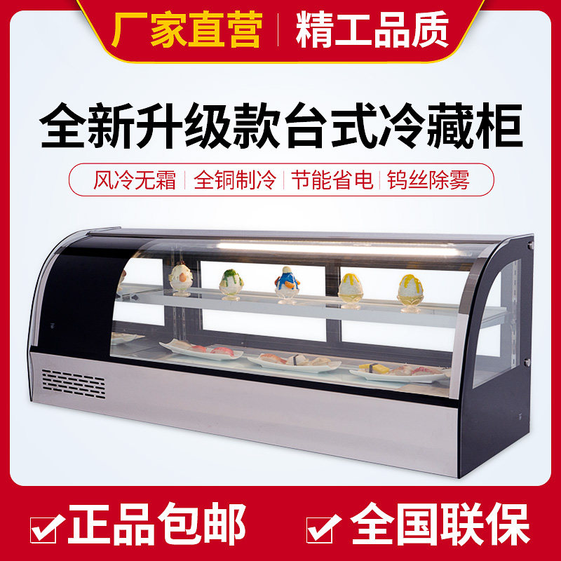 Amnesia sushi cabinet small commercial desktop arched right angle fruit cooked sashimi dessert refrigerated refreshing display cabinet