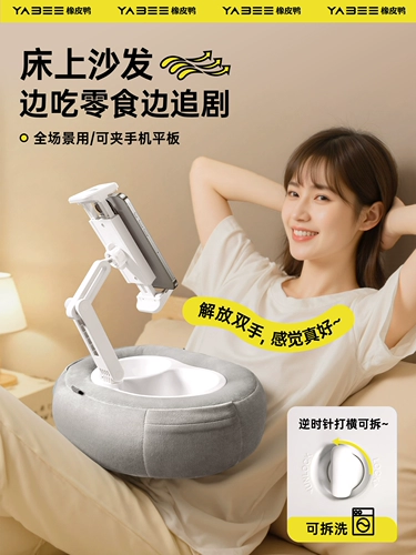 橡皮鸭 Подушка, планшетный держатель для телефона, опорная рама, диван, настольный складной универсальный мобильный телефон для кровати, новая коллекция