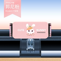 Bonnibal [совместный IP] ★ 19-22 Модели модели 3/Y Специальное ★ Тихой шаг электрический ответ.