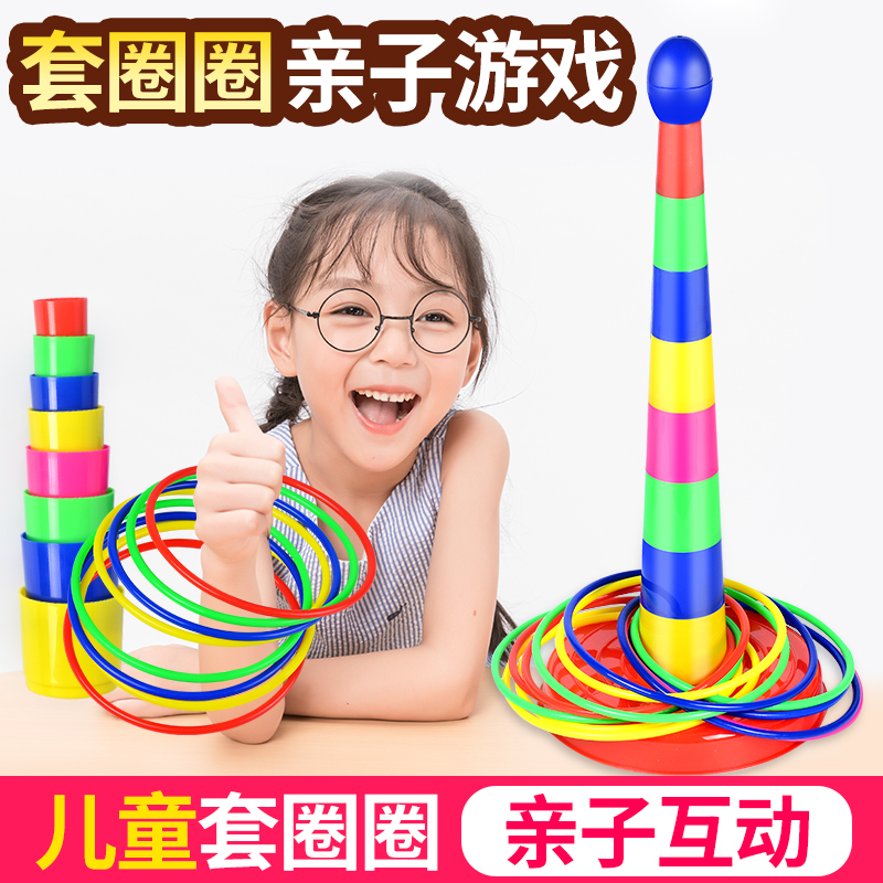 Parent-child Interactive Toys Throw a ferrule puzzle Puzzle Tower Indoor outdoor Leisure Competition Kindergarten Games Children's Toys