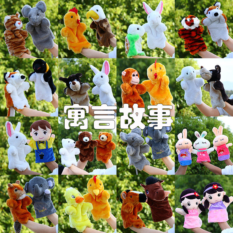 Start school send baby plush toy fable story Animal handmate puppet kindergarten early teaching props belong