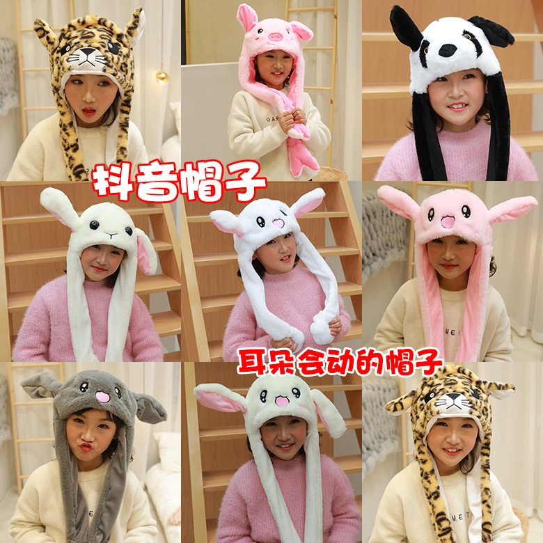 Shivering with the same rabbit ear cap Subnet cap light cute airbag One pinching long ear will move the rabbit hat