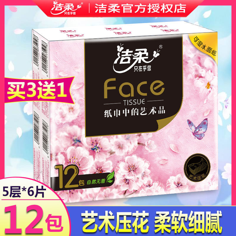 Clean paperwork handkerchief palm cherry blossom paint wet surface napkin napkin portable bag 5 layer 6 pack 12 pack
