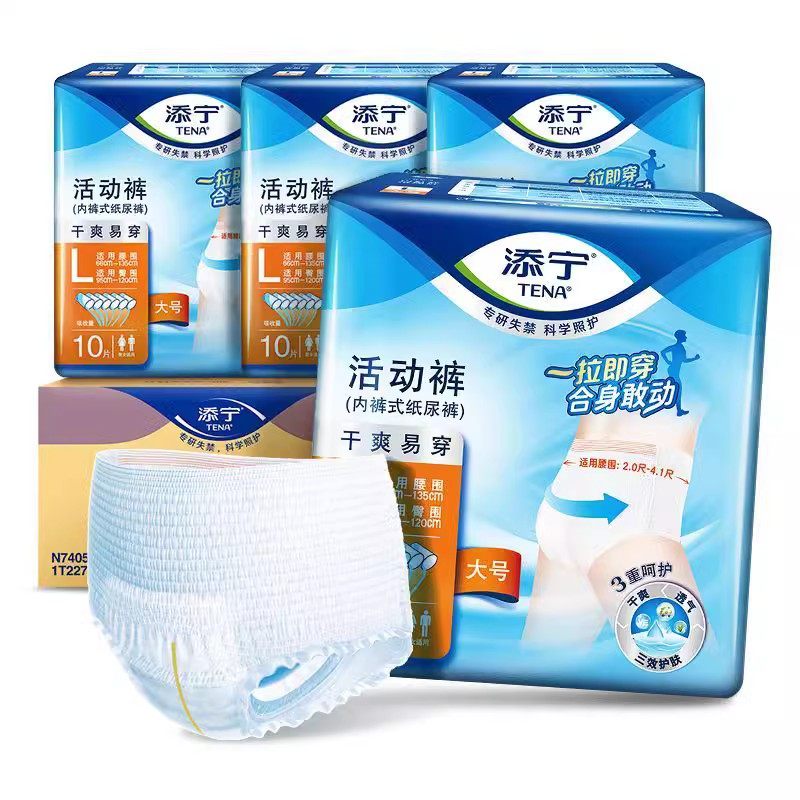 TENA添宁成人纸尿裤:守护尊严,干爽无忧,老人护理必备神器!🌟-成年人纸尿裤-淘宝百科网