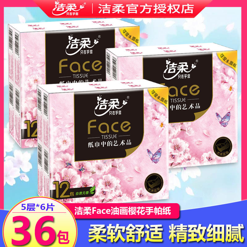 Clean and soft paper handkerchief with wet surface paper Cherry Blossom oil painting Napkin Carry-on without irritating 5-layer 36-pack