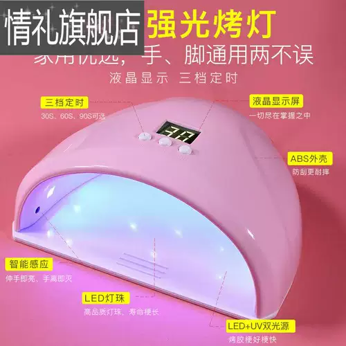 Машина для фототерапии ногтей быстрая домашняя сушилка в виде гелевой ламки для ногтей.