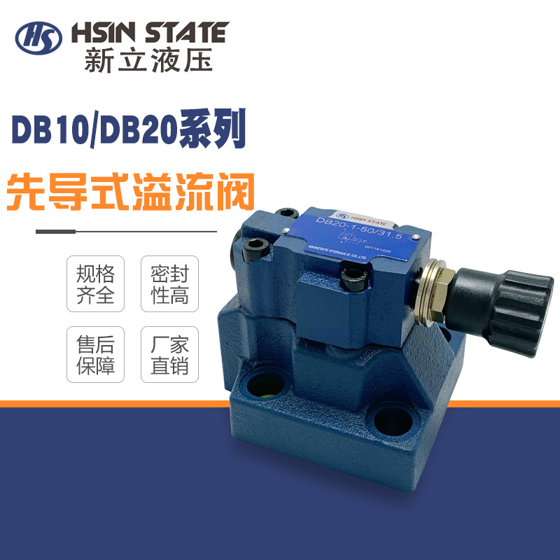 Wuxi Xinli Hydraulic Overflow Valve DB10-1-30 31 5 DB20-1-30 315 DB30-1-30