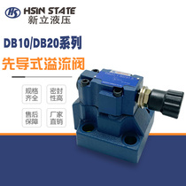 Wuxi Xinli hydraulic overflow valve DB10-1-30 31 5 DB20-1-30 315 DB30-1-30