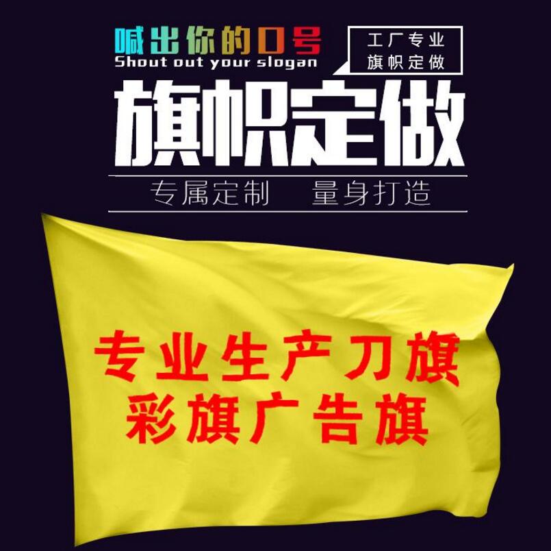 鸿鹄旗帜厂
