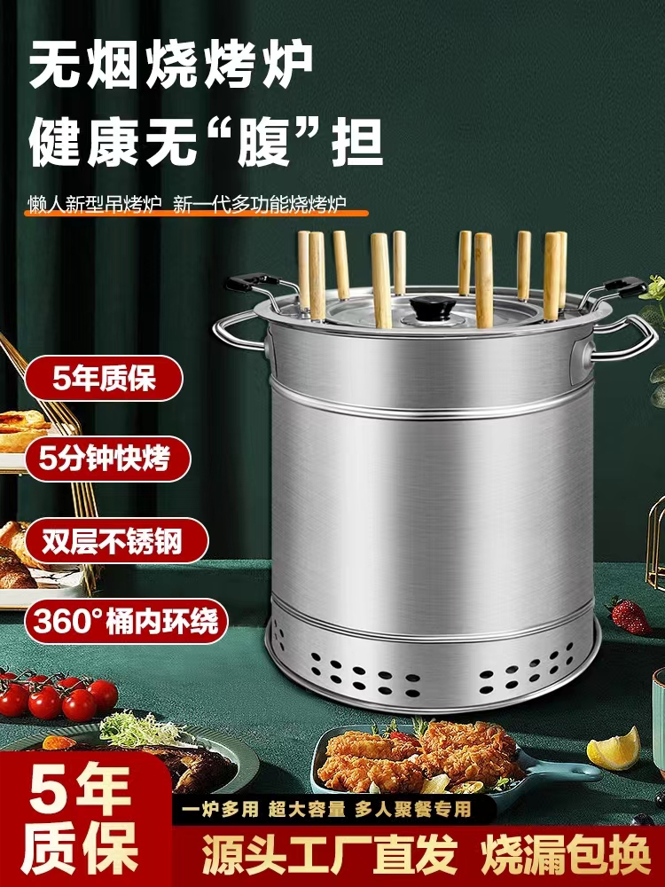 <!--无烟烧烤炉家用庭院烤肉炉户外室内焖烤炉碳烤炉吊炉烤串木炭烤架-->