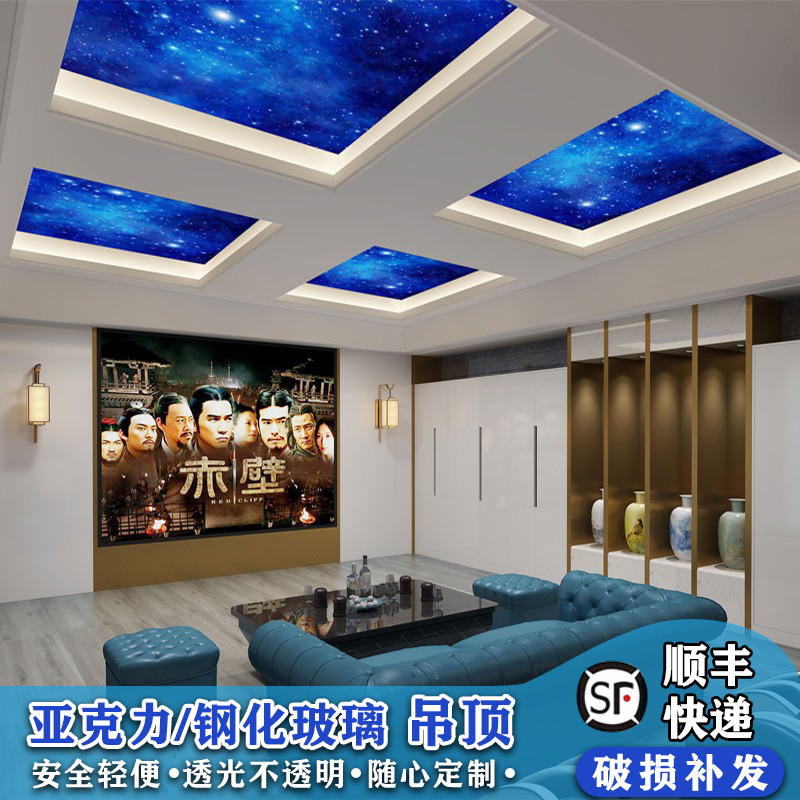 Art glass starry sky acrylic ceiling decoration living room aisle corridor top ceiling light panel shape light panel