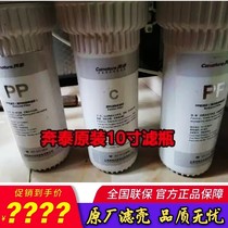 Bentai water purifier filter element universal filter bottle pure water machine ultrafiltration machine filter barrel shell original first three-stage filter shell