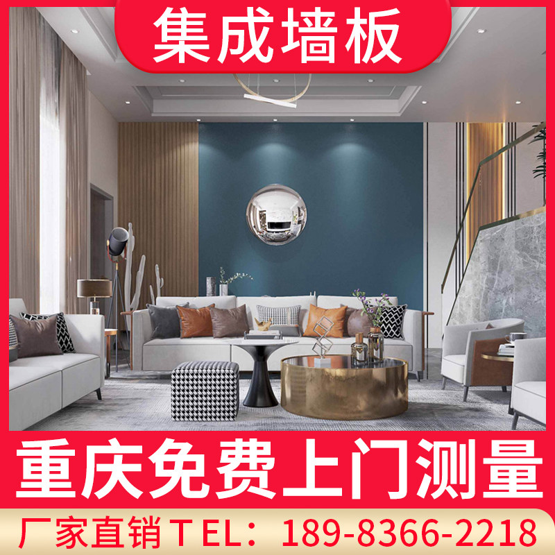 Chongqing Bamboo Wood Fiber Waterproof Moisture Protection Integrated Wall Panel Fast Full House Renovation Customized TV Background Wall Suspended Ceiling Environmental Protection