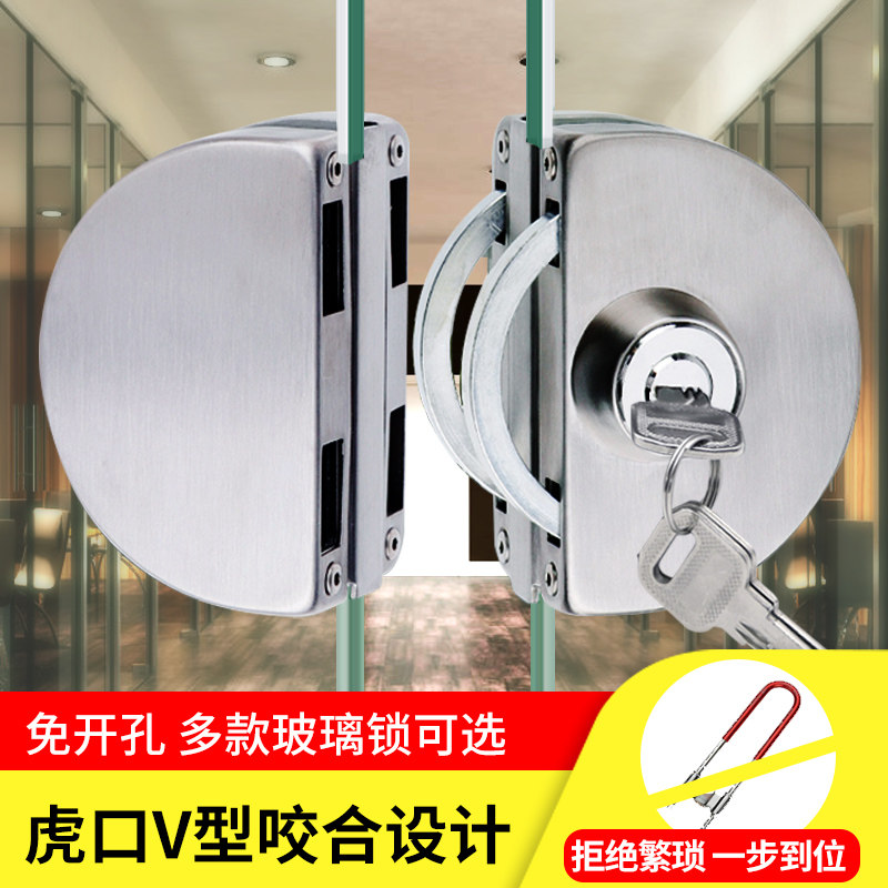 Stainless steel glass door lock single door single open double door double switch lock frameless sliding door shop office U-shaped lock