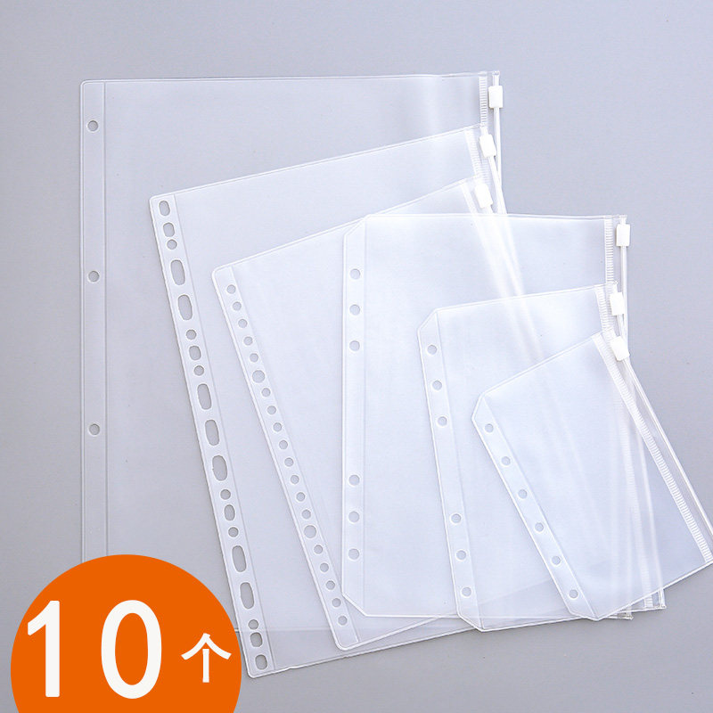 Simple loose leaf zipper bag storage bag 6 holes 9 holes 4 holes 20 holes 26 holes storage book bill booklet decoration A4 perforated folder A5 loose leaf bag B5 edge bag A7A6 booklet book transparent