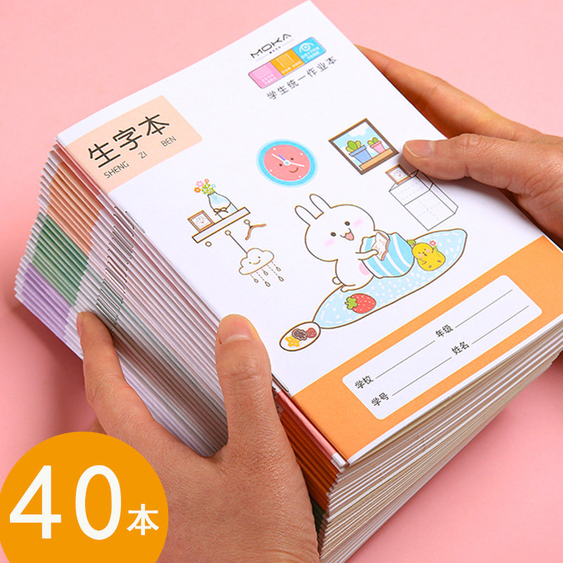 40 Primary students in the mathematical assignment Honda character typewriter kindergarten field spelling English text book in the English Wholesale language Wholesale English Wholesale Primary School Standard and Uniform Text Book