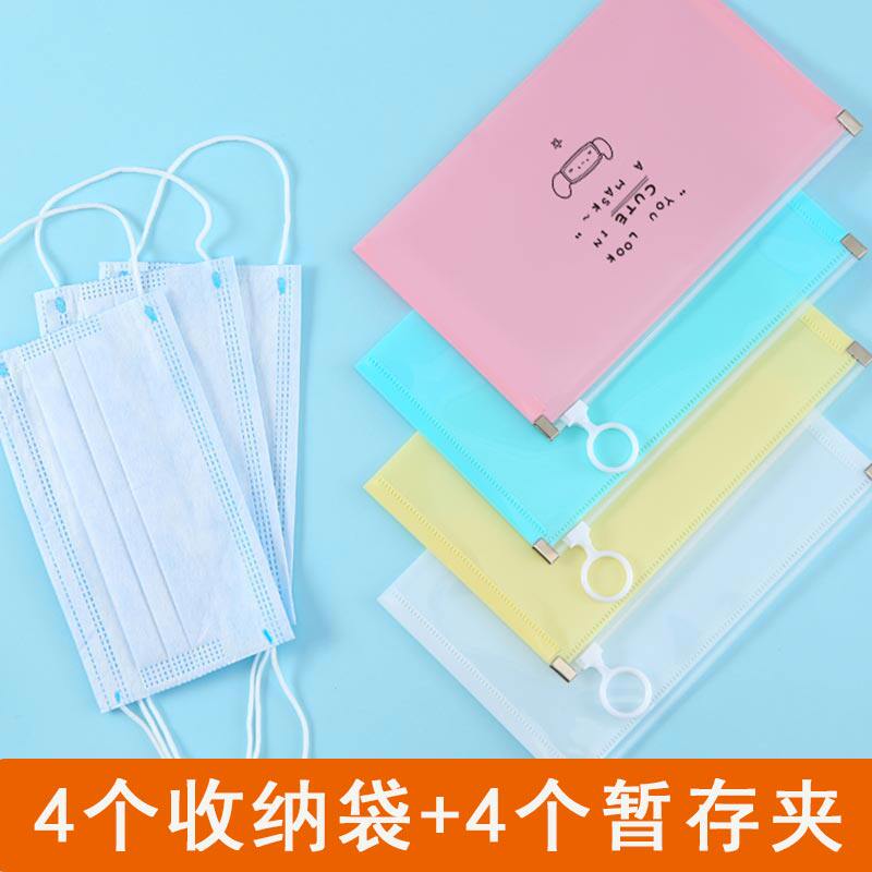 (mask storage bag mask clip) student foldable color storage clip small portable artifact children mask temporary storage clip waterproof sealed zipper bag