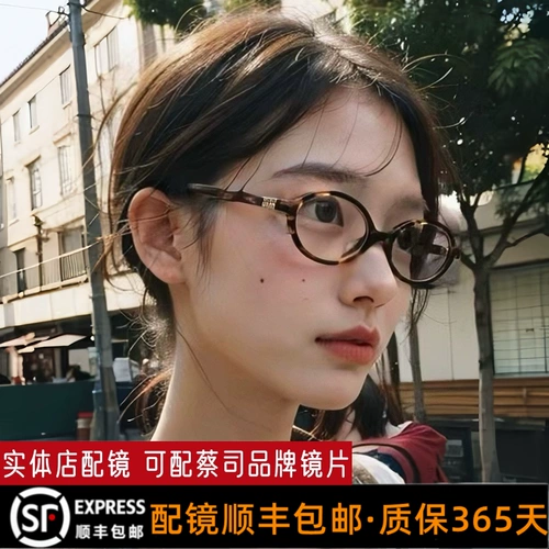 Такие же очки для ботаников Чжан Юаньин для близоруких женщин могут быть оснащены овальной оправой, маленькой оправой, простой оправой для очков.