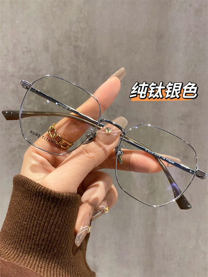 8克高级感超轻纯钛眼镜近视女可配有度数素颜多边形眼睛镜框架男