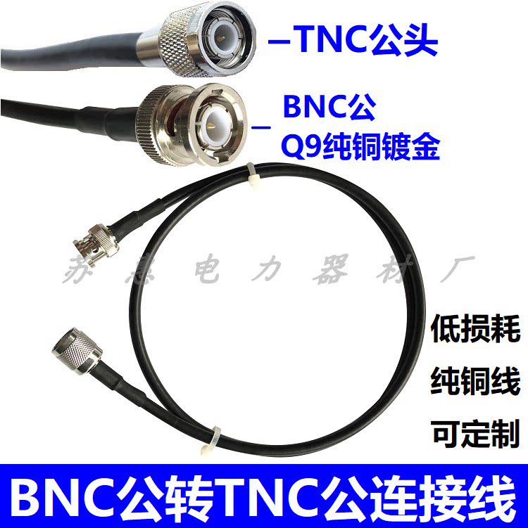 1-99 meter GPS mushroom head TNC swivel BNC feeder line 50-5DFB low loss line TNC male head turning BNC revolution wire