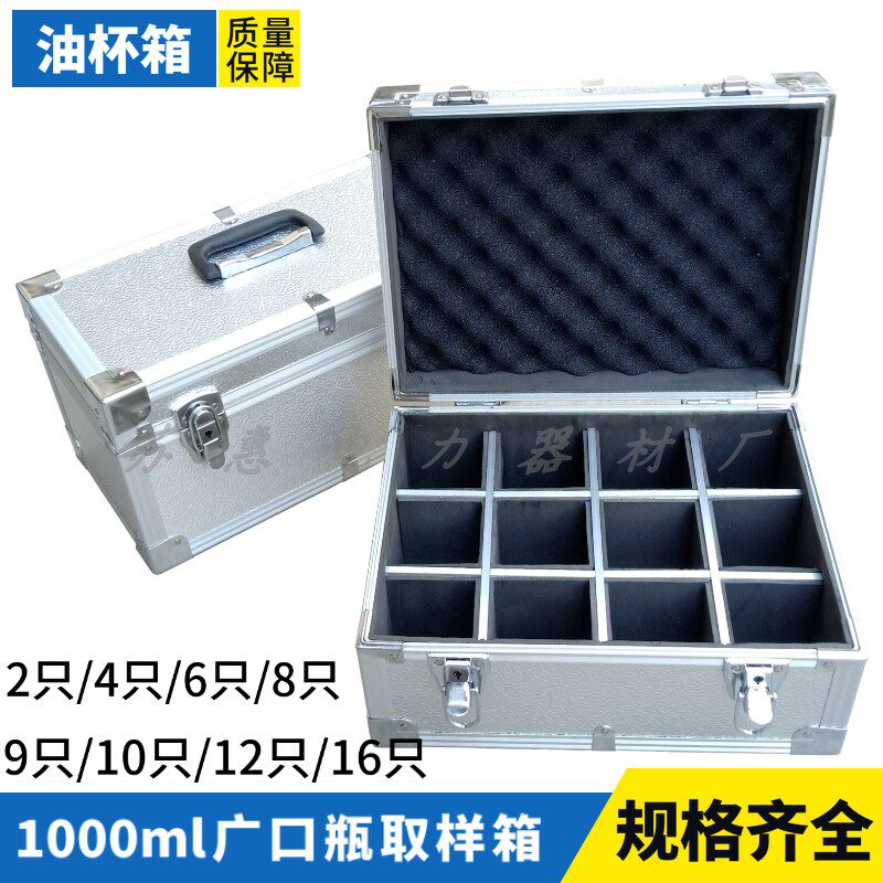 Aluminum alloy oil cup sampling box 4 6 8 10 12 1000ml wide-mouth bottle oil sampling box