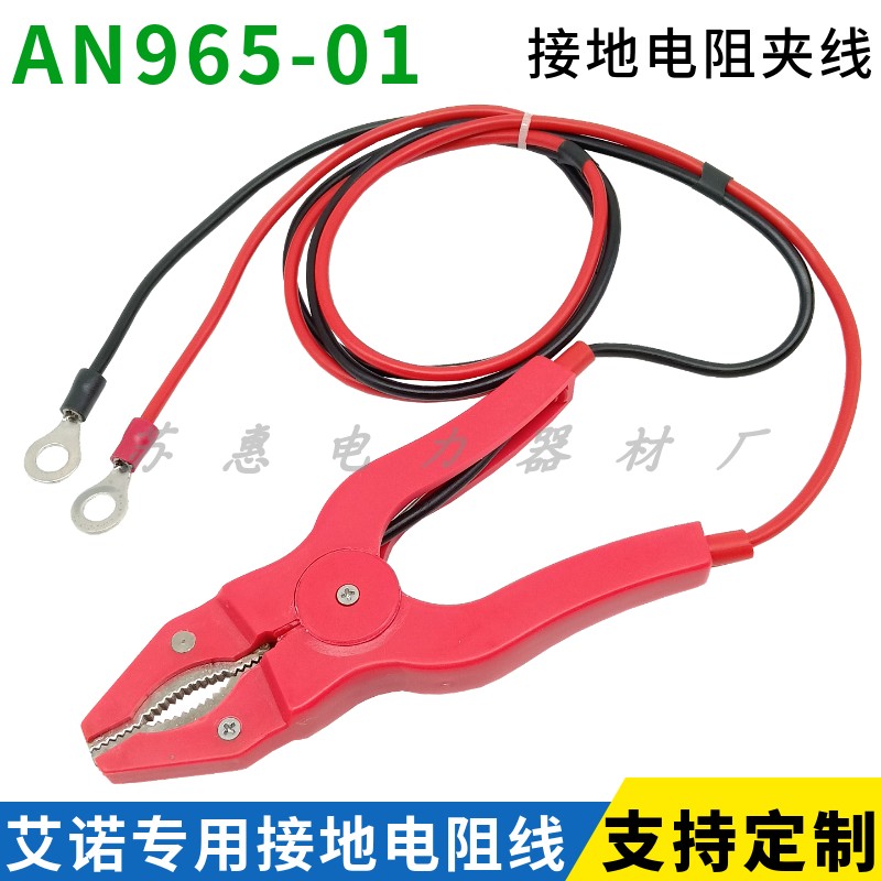 Qingdao Aino Annometer line grounding resistance clamp wire 3 meter electrical test clamp AN965-01965