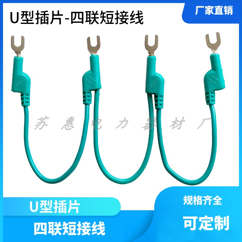 Quadruple short wiring U-shaped insert Quadruple insert short wiring XH-D433 type current terminal short circuit