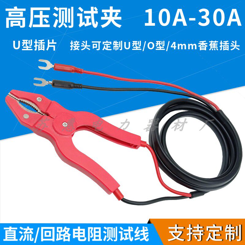 30A 50A DC resistance loop resistance test wire clamp test clamp double-arm bridge test clamp wire measurement clamp