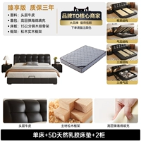 Zhenxiang Edition [головная кожа кожа+15 см стальной деревянные ребра] односпальное кровать+5D естественный латексный матрас+2 шкаф