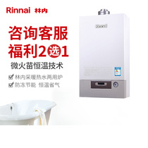 Rinnai exposed radiator household water heating radiator concealed floor heating system old house heating floor customization
