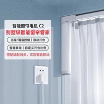 Lumi Aqara smart curtain motor C2 supports HomeKit fully automatic track Zigbee electric curtains