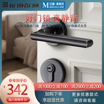 Mingmen Silent Lock Door Lock Indoor Bedroom Door Lock Home Universal Bedroom Bathroom MVF8812