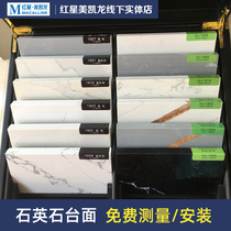 Quartz stone tableware cabinet kitchen counter surface artificial stone processing demolition and new package measuring installation