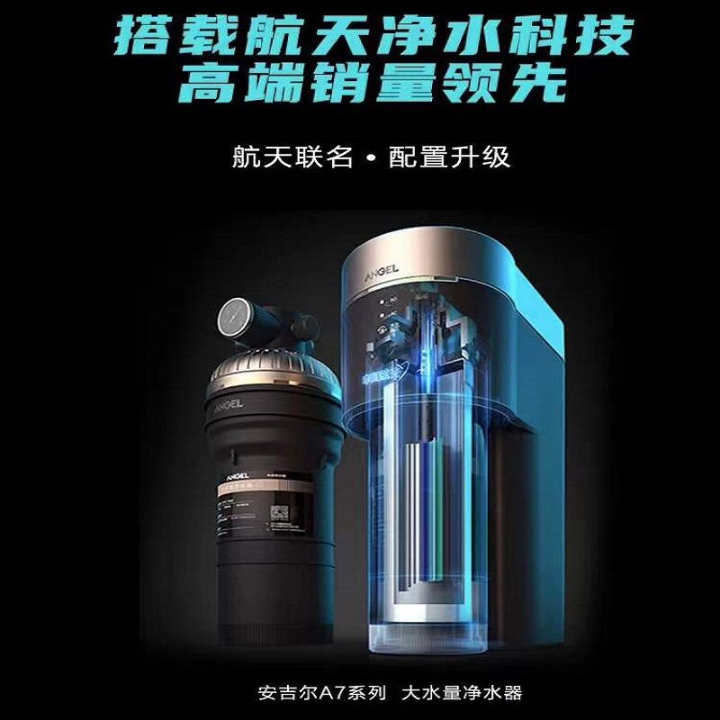 Chongqing Tongcheng Angil A7pro large water purifier reverse osmosis filtration straight drinking a7pro