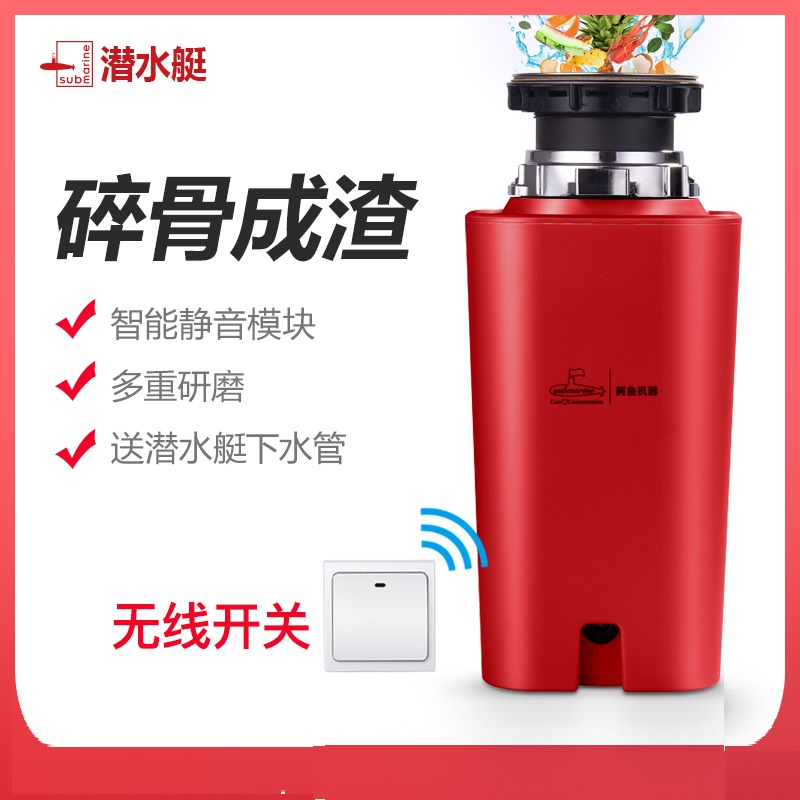 Diving Boat Kitchen Waste Processor Home Silent Kitchen Waste Sewer Food Shredders (storefront identical)