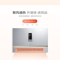 AIA integrated ceiling ten-second heating air conditioner A7