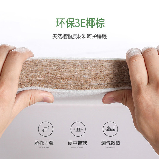 Qingshi Haima Thin Brown Mat Natural Eco-Friendly 3E Coconut Palm Mattress Spine Protection Home Bedroom Student Tatami Mat
