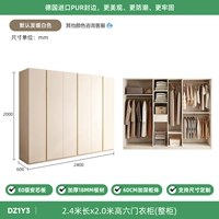 Шкаф шестидверный DZ1Y3 2,4*2,0м