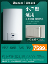 German Weineng gas wall-mounted boiler 22KW boiler water heater heating dual-purpose floor heating radiator turboMINI