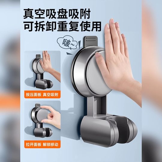 Meiqisheng support de douche à ventouse sans poinçonnage amovible salle de bain siège fixe artefact pomme de douche support de douche